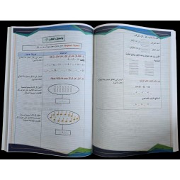 ملف التقييم و المتابعة مجال العلوم سنة 1