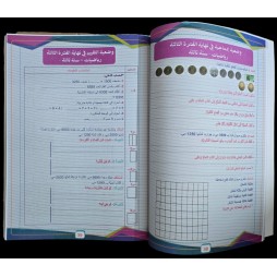 ملف التقييم و المتابعة مجال العلوم سنة 3
