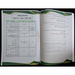 ملف التقييم و المتابعة مجال العلوم سنة 4