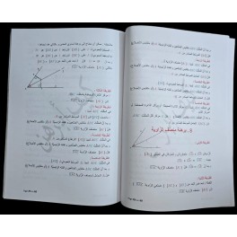 كيف ابرهن سنة 7