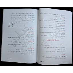 كيف ابرهن سنة 7