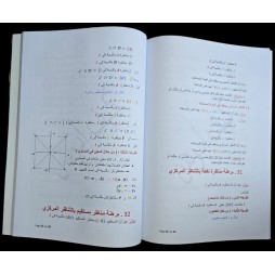 كيف ابرهن سنة 8