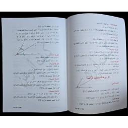 كيف ابرهن سنة 9