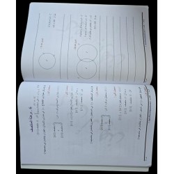 كيف ابرهن  مدخل للسنة السابعة اساسي