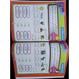 كتاب التيسير سنة ثانية  ثلاثي الاول