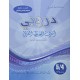 دروبي اتعرف الخط العربي 4/5 سنوات