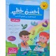 احسن خطي سنة 2