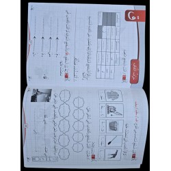 علمني الحروف سنة 1