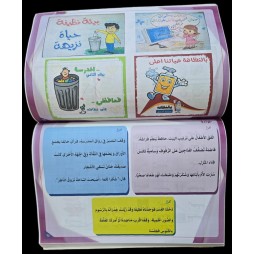 المعلم و المشروع التربوي  سنة 1