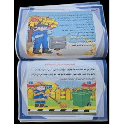 المعلم و المشروع التربوي  سنة 2