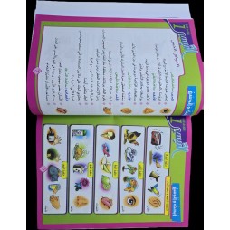 كتاب التيسير سنة اولى ثلاثي الاول