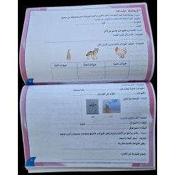 المعلم و المشروع التربوي  سنة 3