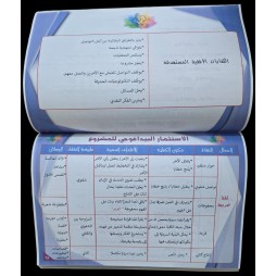 المعلم و المشروع التربوي  سنة 4