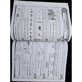 كتاب التيسير سنة اولى ثلاثي الاول