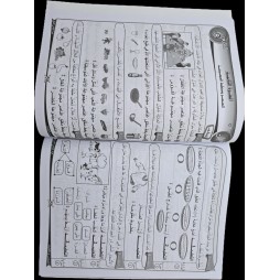 كتاب التيسير سنة اولى ثلاثي الاول