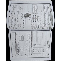 كتاب التيسير سنة خامسة  ثلاثي الاول