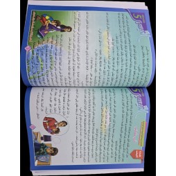 كتاب التيسير سنة خامسة  ثلاثي الاول