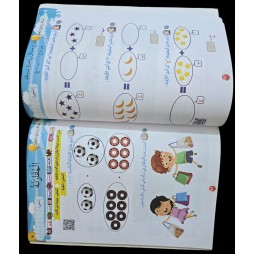 خطواتي الاولى الايقاظ العلمي 4/5 سنوات