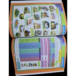 كتاب التيسير سنة ثالثة  ثلاثي الاول