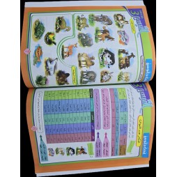 كتاب التيسير سنة ثالثة  ثلاثي الاول