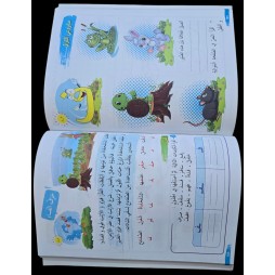 الحروف الضاحكة الجزء الثاني 5/6 سنوات