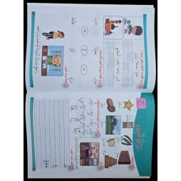 الطريق الى التميز في التحضيري قراءة