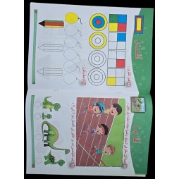 الطريق الى التميز في التحضيري رياضيات