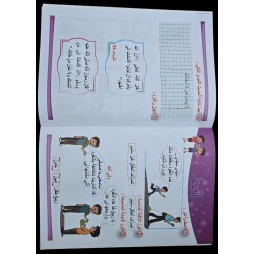 الطريق الى التميز في التحضيري  انشطة اخلاقية