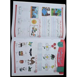 الطريق الى التميز في التحضيري  اقيم نفسي