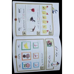 انشطتي في القراءة 4/5 سنوات