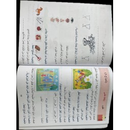 كتاب العطلة سنة اولى1