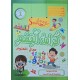 كراس القسم سنة 1 مجال العلوم