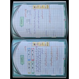 كراس القسم سنة 2 مجال العلوم