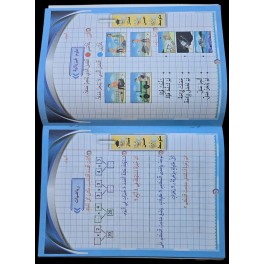 كراس القسم سنة 3 مجال العلوم