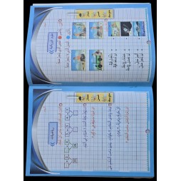كراس القسم سنة 3 مجال العلوم