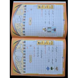 كراس القسم سنة 1 مجال العربية