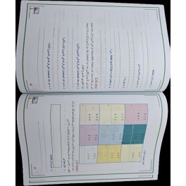 المفكر في الرياضيات سنة ثالثة ثلاثي 1