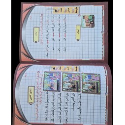 كراس القسم سنة 3 مجال العربية