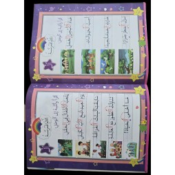 الاول في التحضيري جزء 2