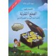 اكتشف و افهم القطع النقدية سنة 1