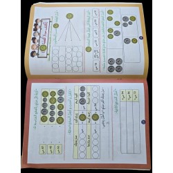 اكتشف و اتعلم القطع النقدية سنة 1