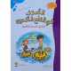 التصرف في القطع النقدية سنة 2
