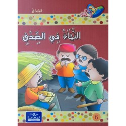 النجاة في الصدق