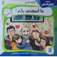 ما اسعدني بكم