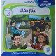اختار مكانا