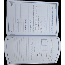 المفكر في الرياضيات سنة رابعة ثلاثي 1