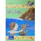 راشد و كلبه - مكارم الاخلاق المستوى الاول - دار اليمامة