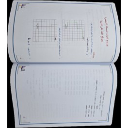 المفكر في الرياضيات سنة رابعة ثلاثي 1