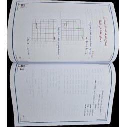 المفكر في الرياضيات سنة رابعة ثلاثي 1