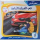 قصة في العجلة الندامة